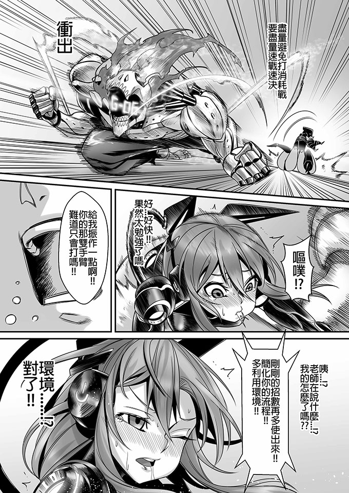 朱泳潾：碩士創作-學之路第二部-吳旻書-16/32