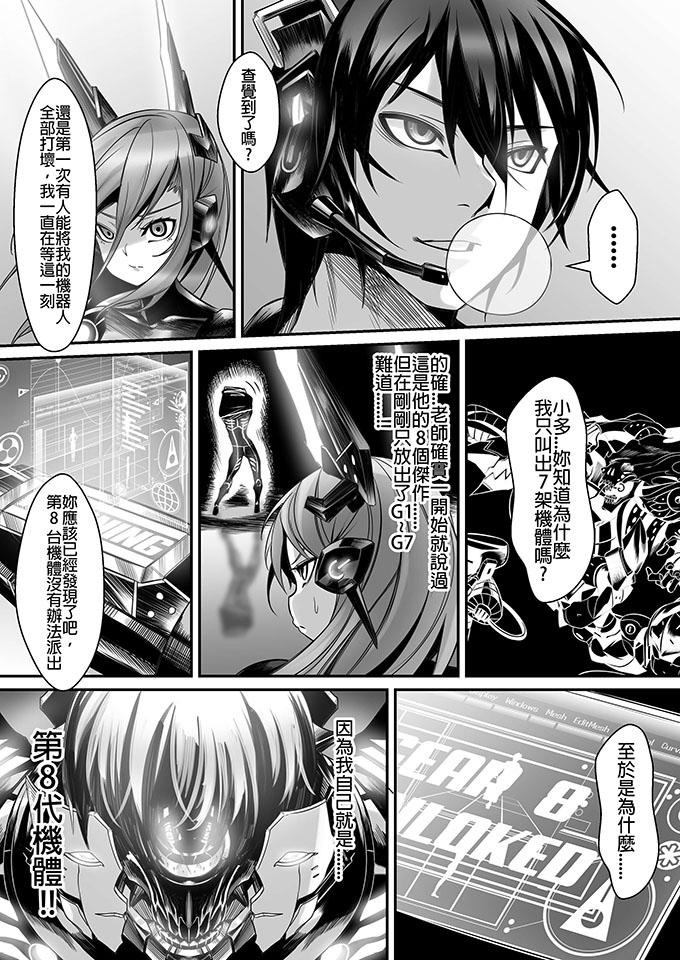 朱泳潾：碩士創作-學之路第二部-吳旻書-21/32