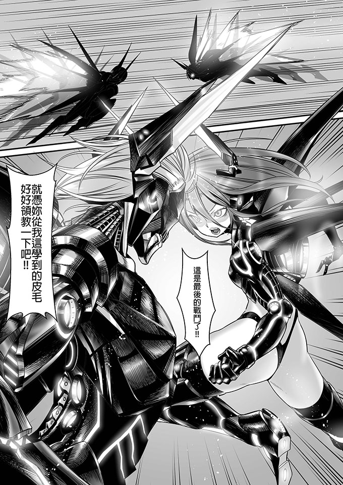 朱泳潾：碩士創作-學之路第二部-吳旻書-23/32