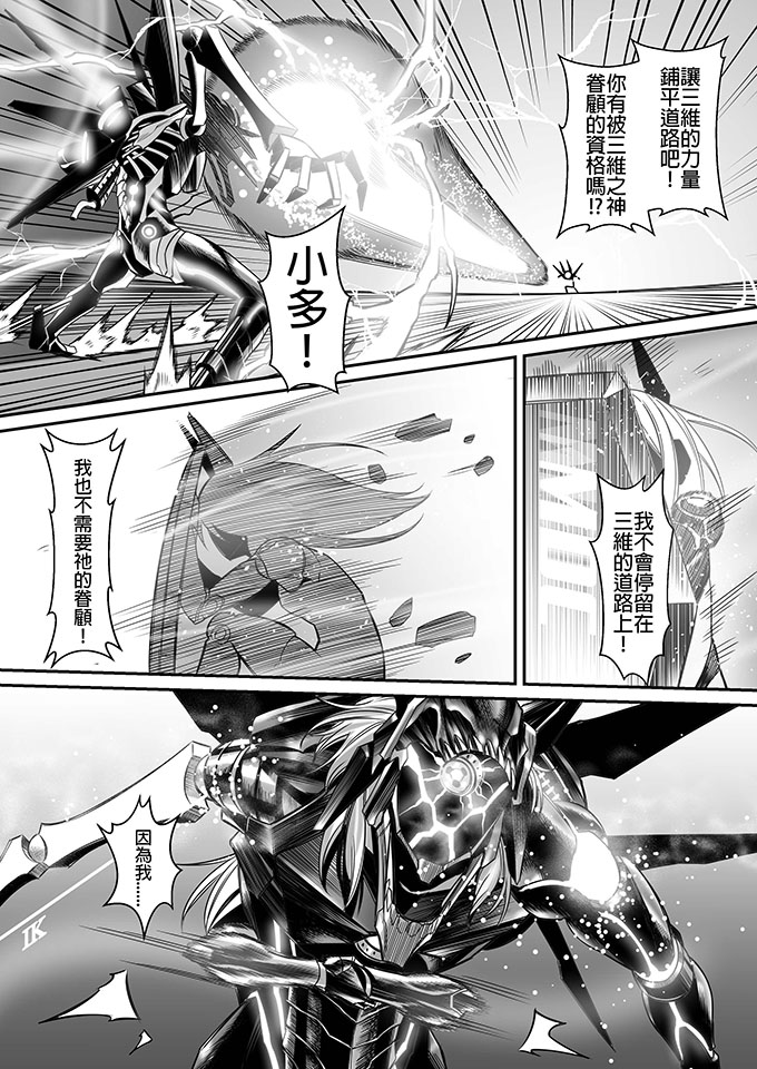 朱泳潾：碩士創作-學之路第二部-吳旻書-26/32