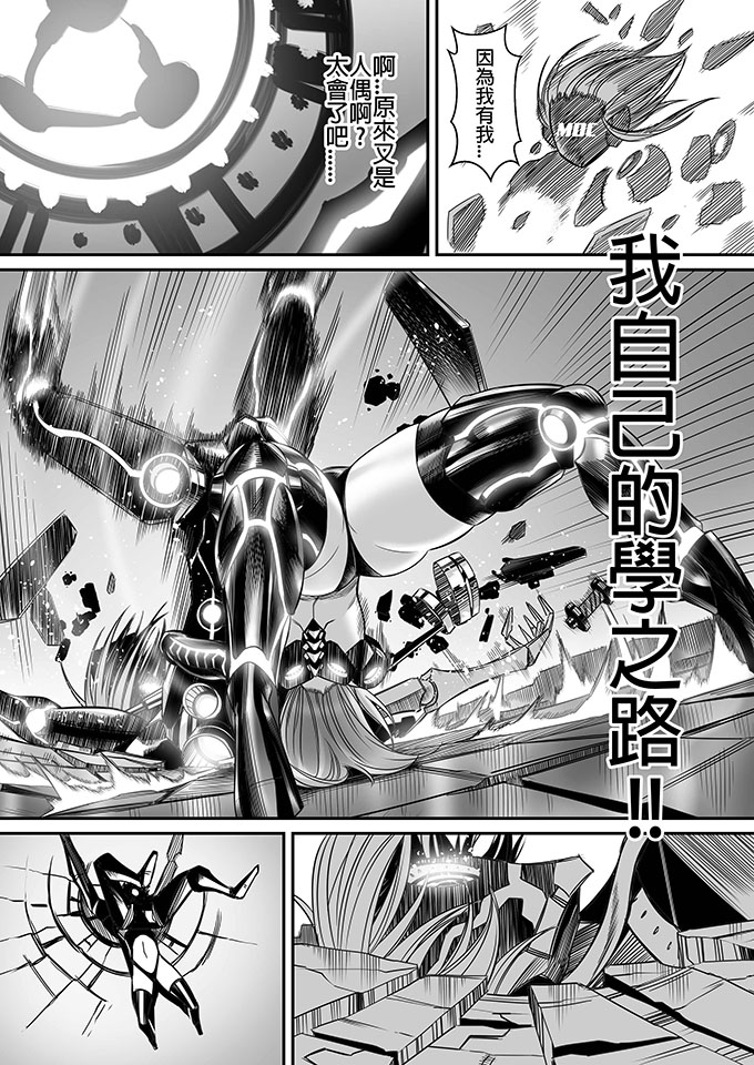 朱泳潾：碩士創作-學之路第二部-吳旻書-27/32