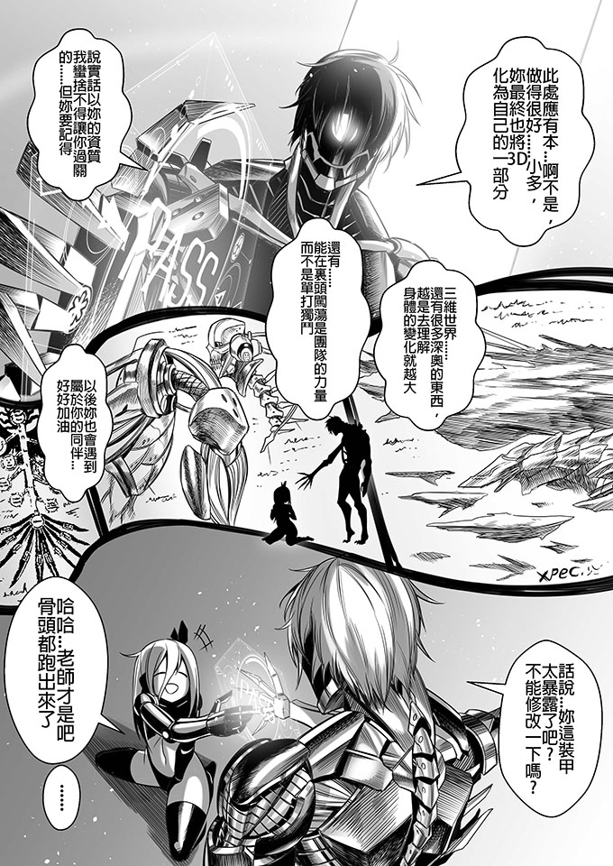 朱泳潾：碩士創作-學之路第二部-吳旻書-31/32