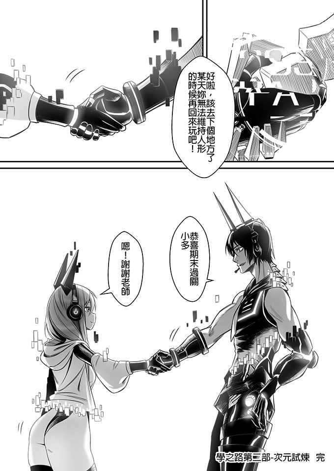 朱泳潾：碩士創作-學之路第二部-吳旻書-32/32